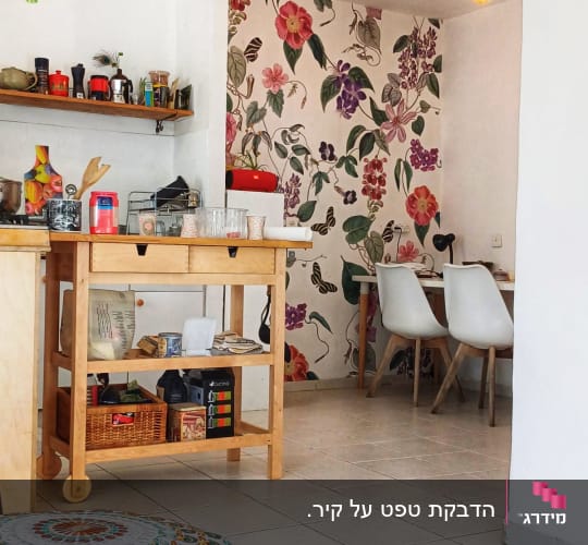 טפט פרחוני צבעוני על קיר בחדר אוכל